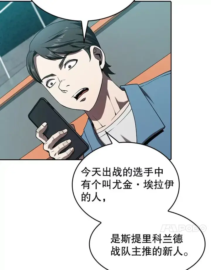 漫画《从地狱归来的圣座》43.一招制胜第103张图