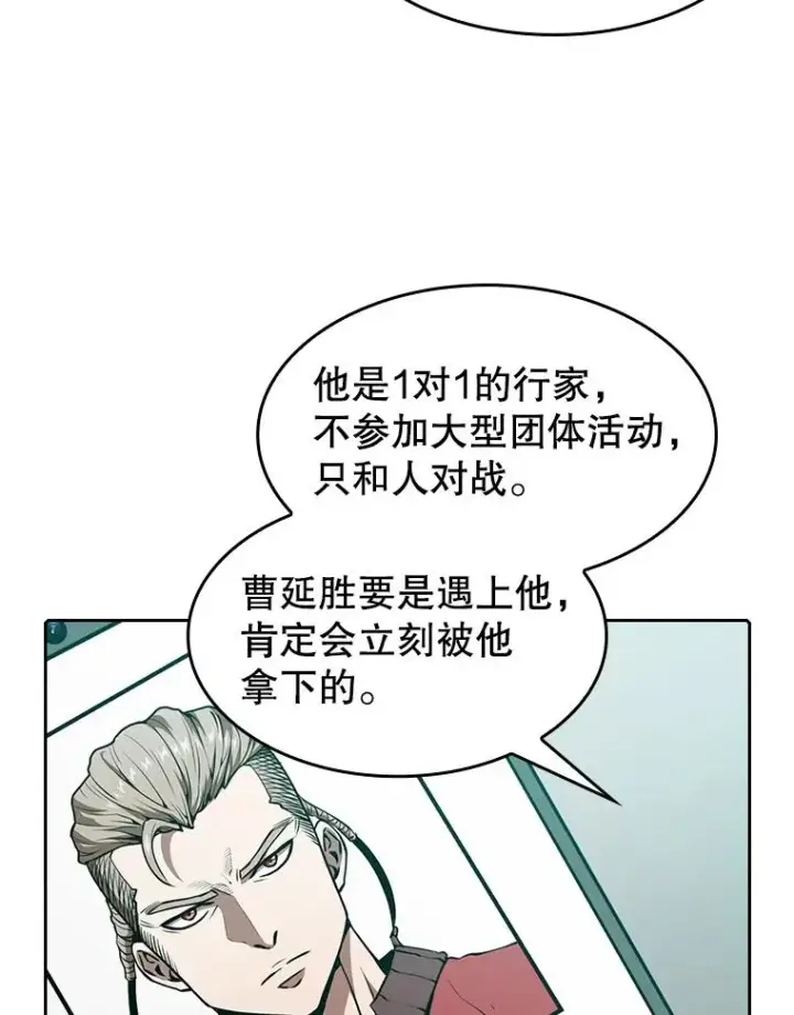 漫画《从地狱归来的圣座》43.一招制胜第104张图