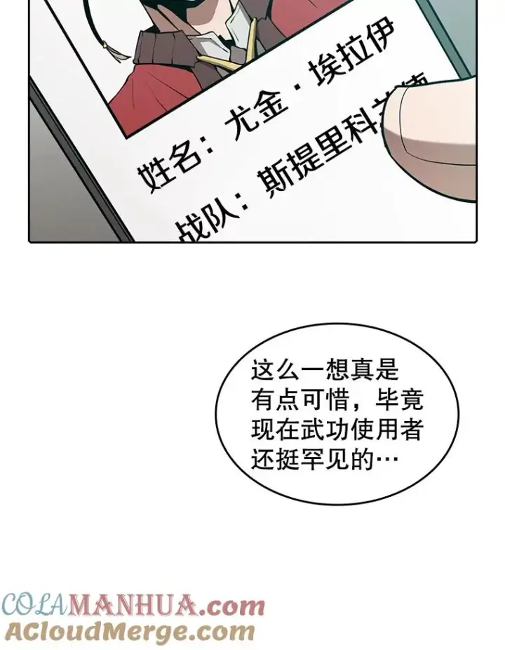 漫画《从地狱归来的圣座》43.一招制胜第105张图