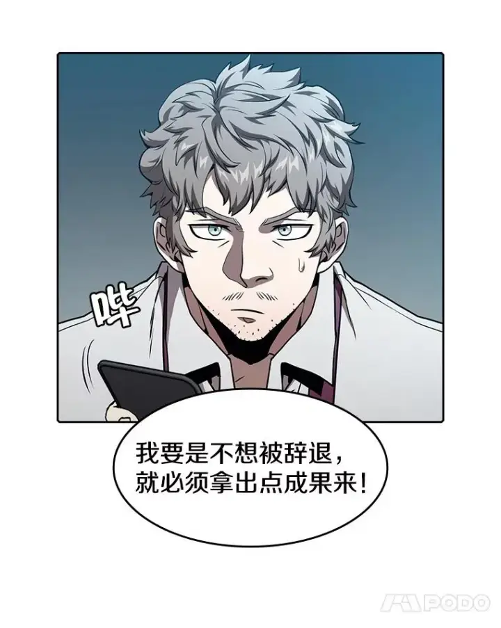 漫画《从地狱归来的圣座》43.一招制胜第11张图