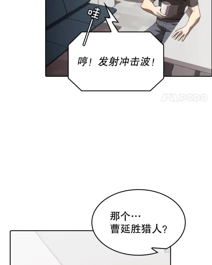 漫画《从地狱归来的圣座》43.一招制胜第15张图