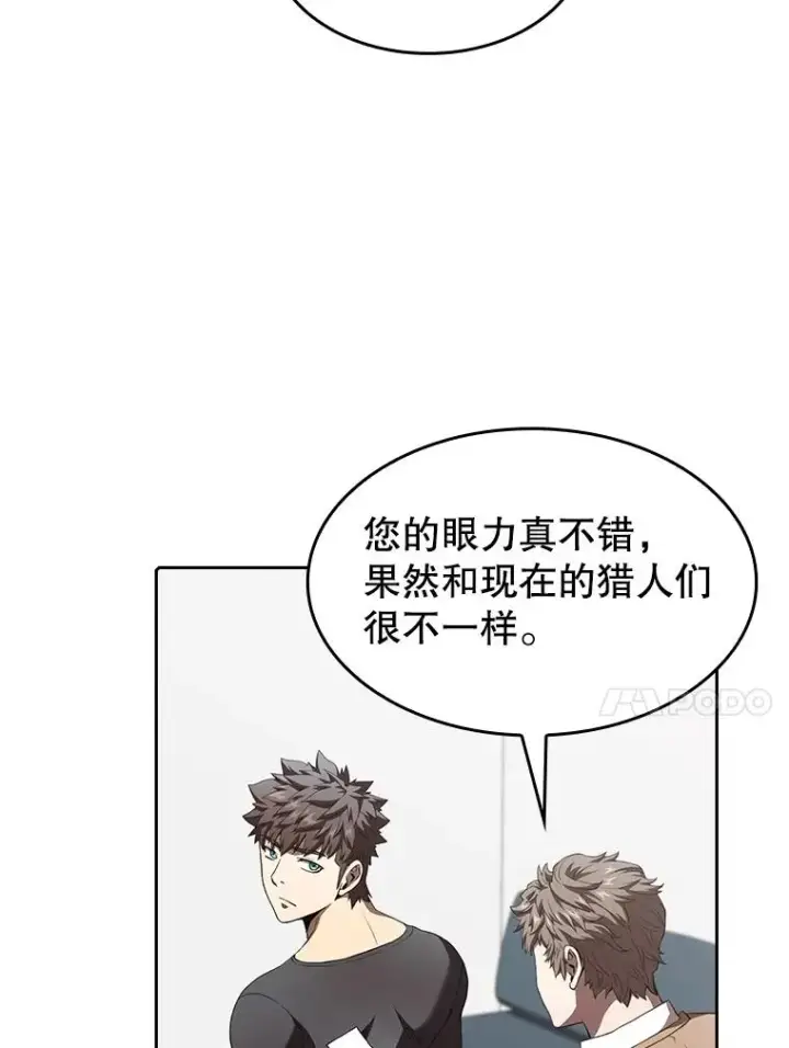 漫画《从地狱归来的圣座》43.一招制胜第18张图