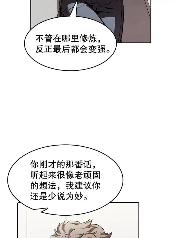 漫画《从地狱归来的圣座》43.一招制胜第22张图
