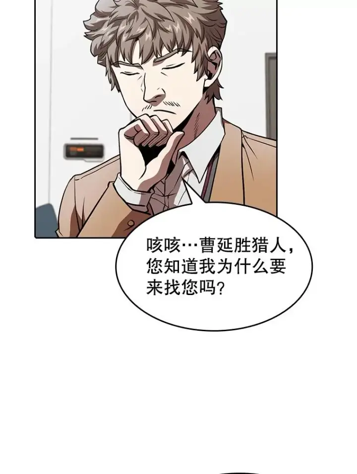 漫画《从地狱归来的圣座》43.一招制胜第23张图