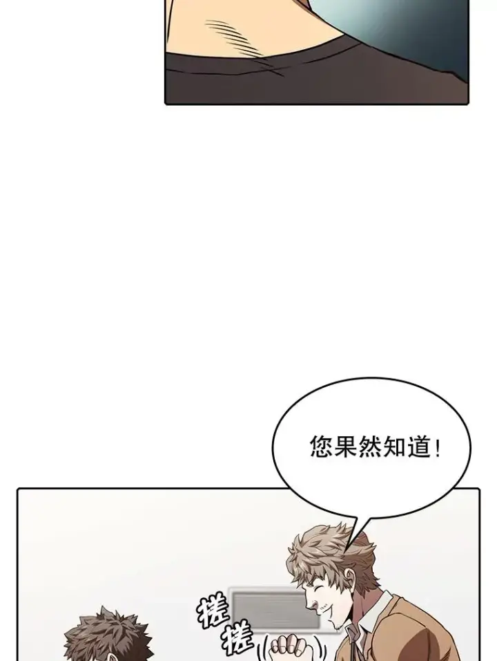漫画《从地狱归来的圣座》43.一招制胜第26张图