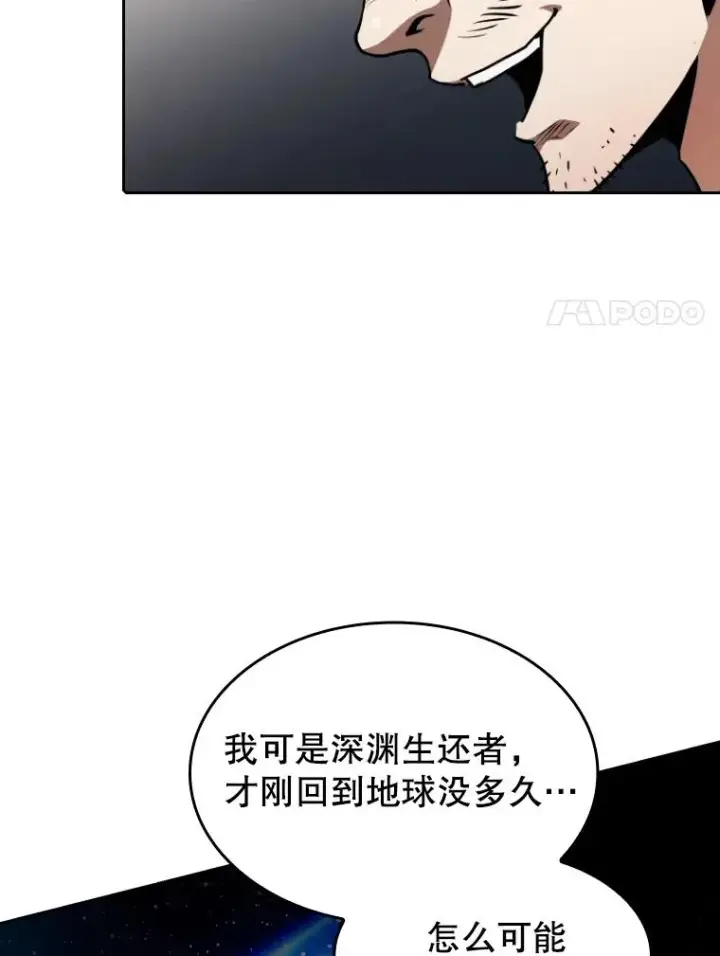 漫画《从地狱归来的圣座》43.一招制胜第28张图
