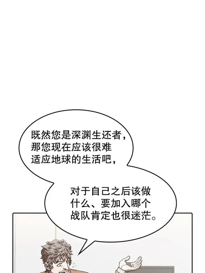 漫画《从地狱归来的圣座》43.一招制胜第30张图