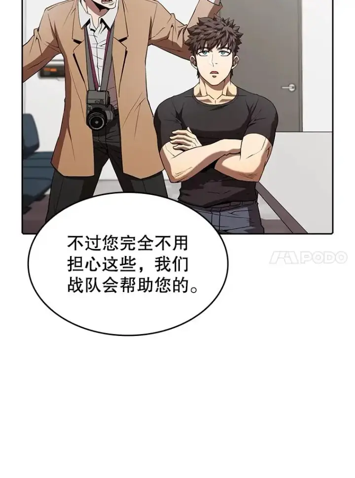 漫画《从地狱归来的圣座》43.一招制胜第31张图