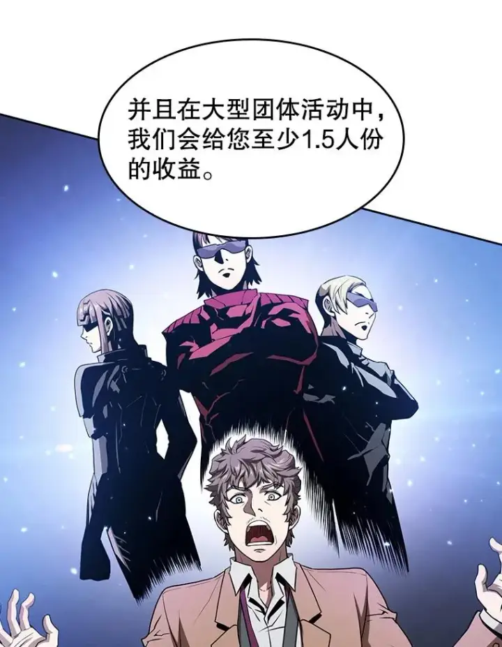 漫画《从地狱归来的圣座》43.一招制胜第32张图