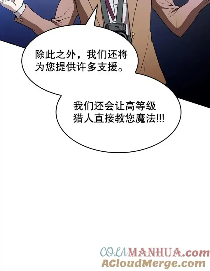 漫画《从地狱归来的圣座》43.一招制胜第33张图