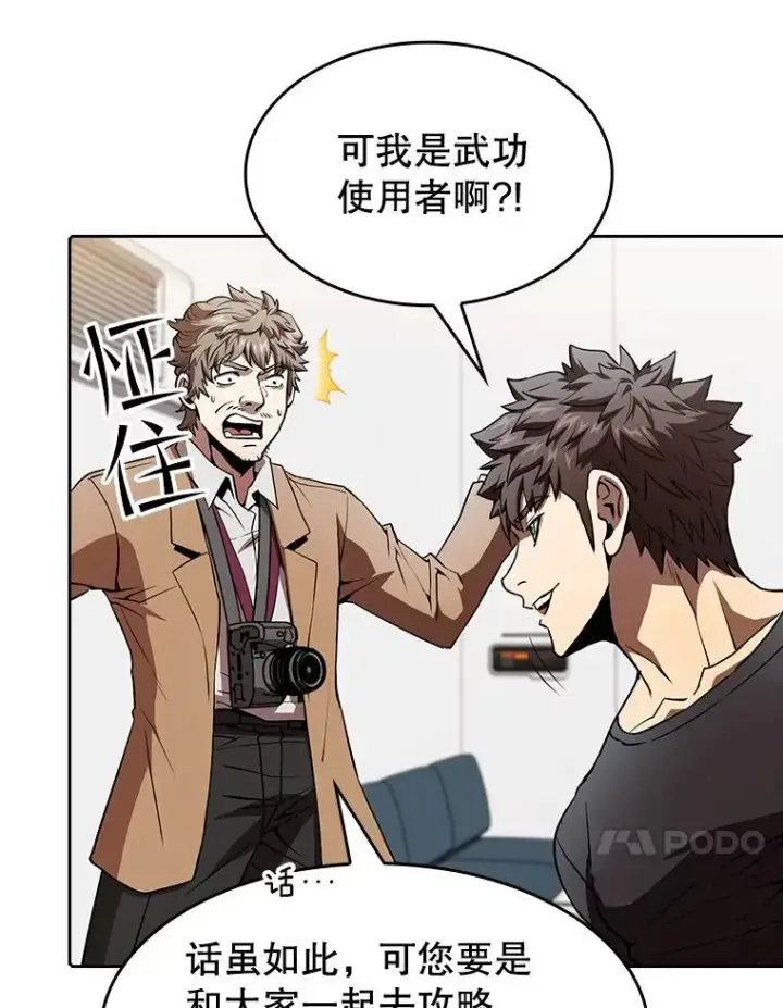 漫画《从地狱归来的圣座》43.一招制胜第34张图