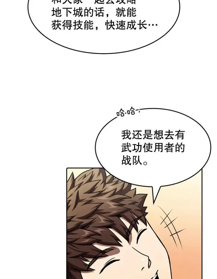 漫画《从地狱归来的圣座》43.一招制胜第35张图