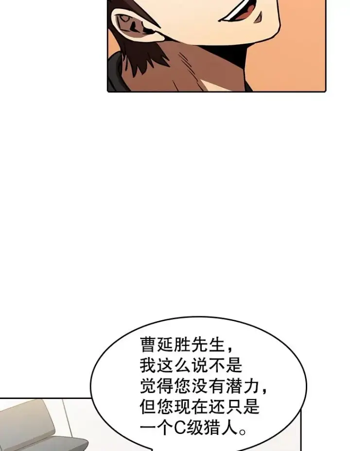 漫画《从地狱归来的圣座》43.一招制胜第36张图