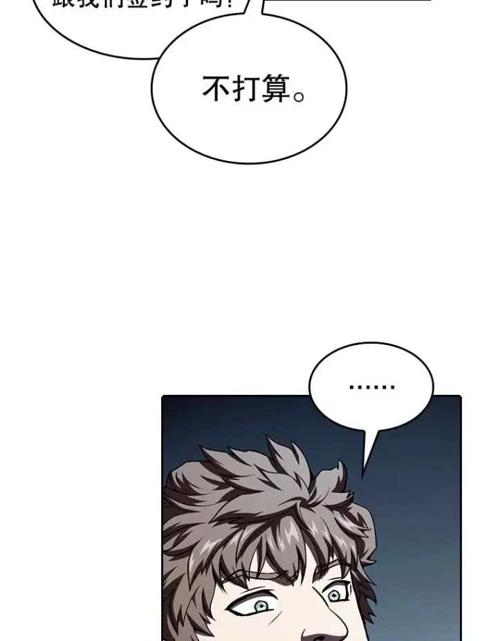 漫画《从地狱归来的圣座》43.一招制胜第39张图