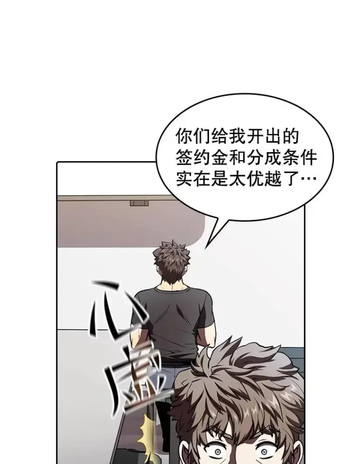 漫画《从地狱归来的圣座》43.一招制胜第42张图