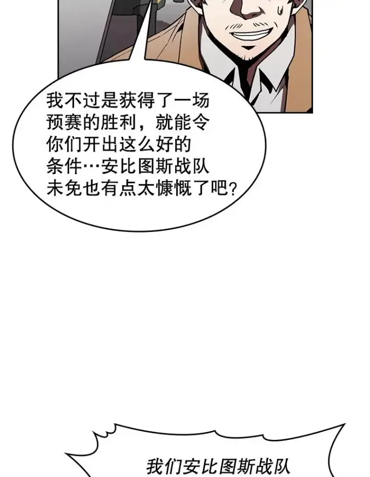 漫画《从地狱归来的圣座》43.一招制胜第43张图