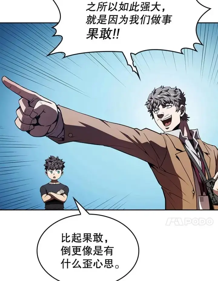 漫画《从地狱归来的圣座》43.一招制胜第44张图