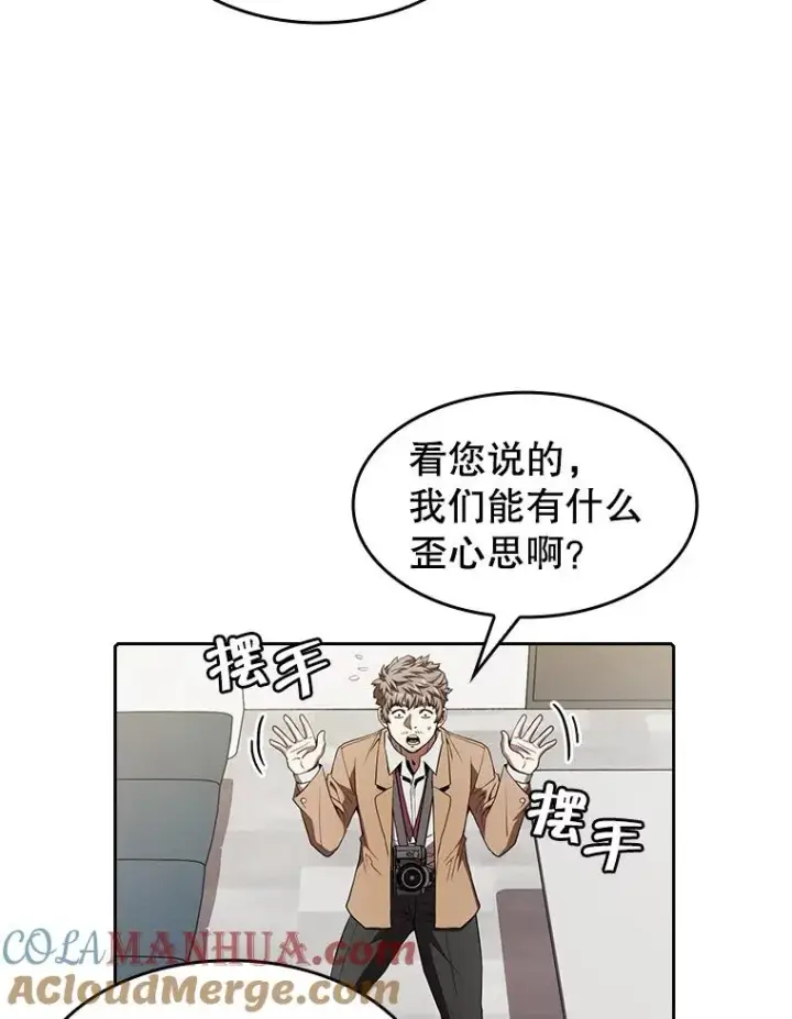 漫画《从地狱归来的圣座》43.一招制胜第45张图