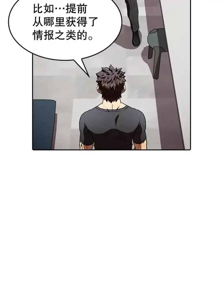漫画《从地狱归来的圣座》43.一招制胜第46张图