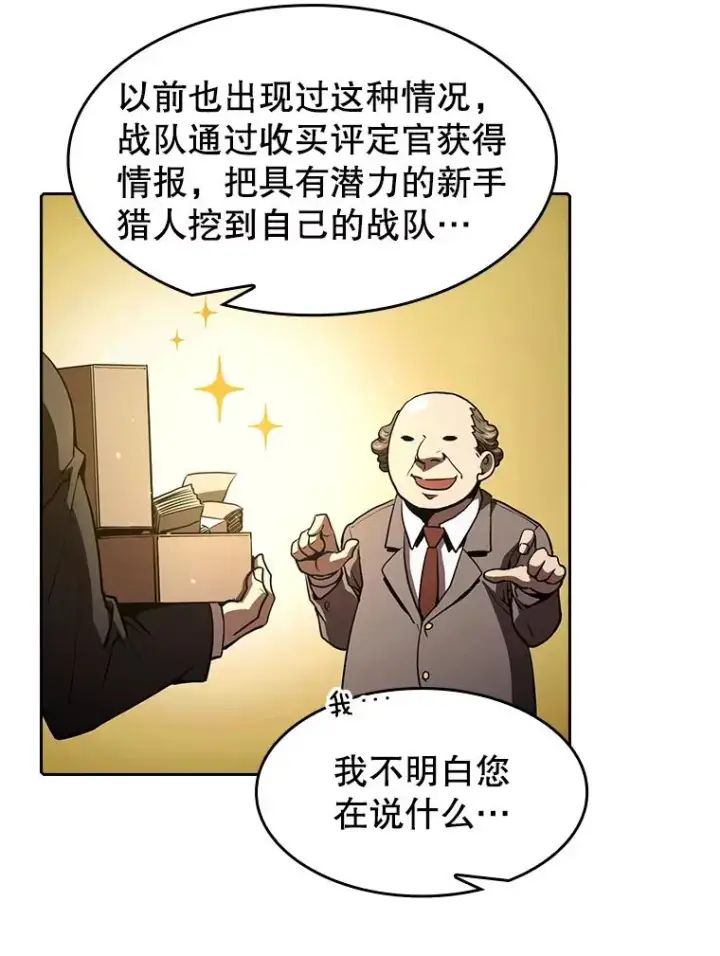 漫画《从地狱归来的圣座》43.一招制胜第47张图