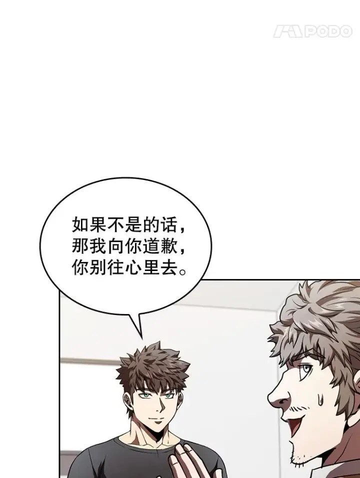 漫画《从地狱归来的圣座》43.一招制胜第48张图