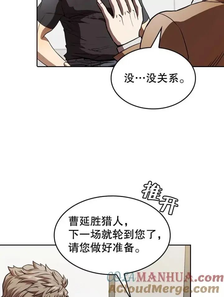 漫画《从地狱归来的圣座》43.一招制胜第49张图