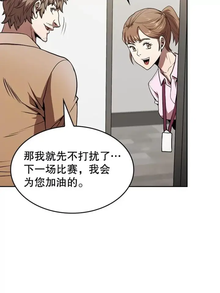 漫画《从地狱归来的圣座》43.一招制胜第50张图