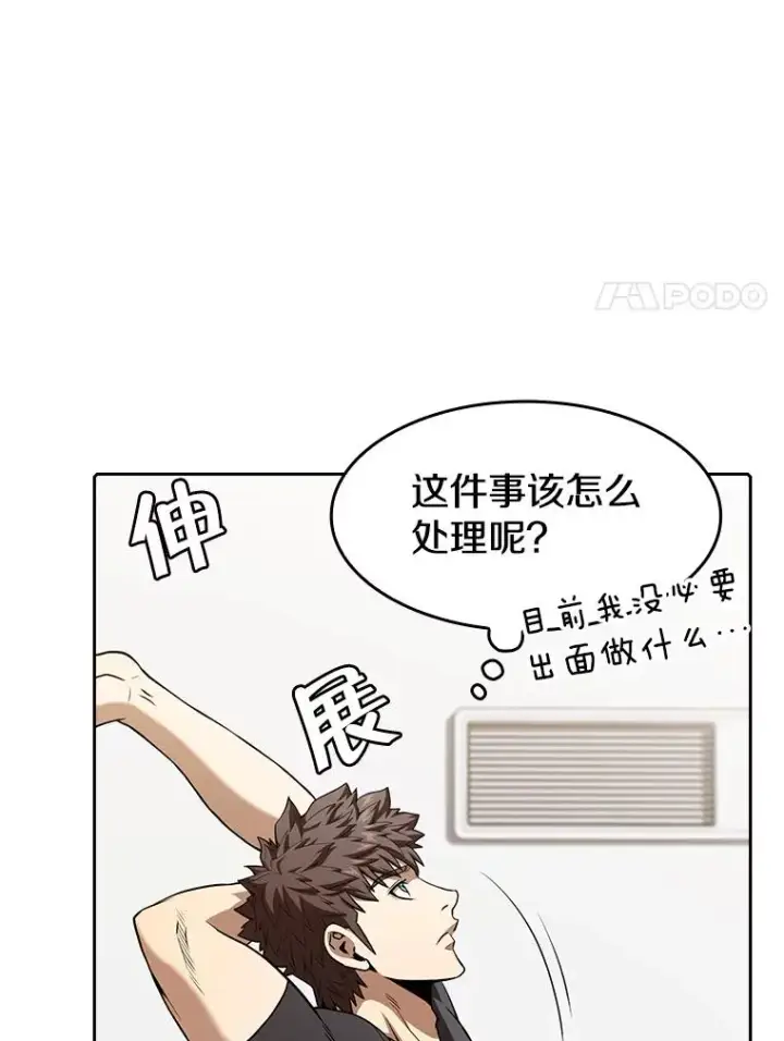 漫画《从地狱归来的圣座》43.一招制胜第51张图