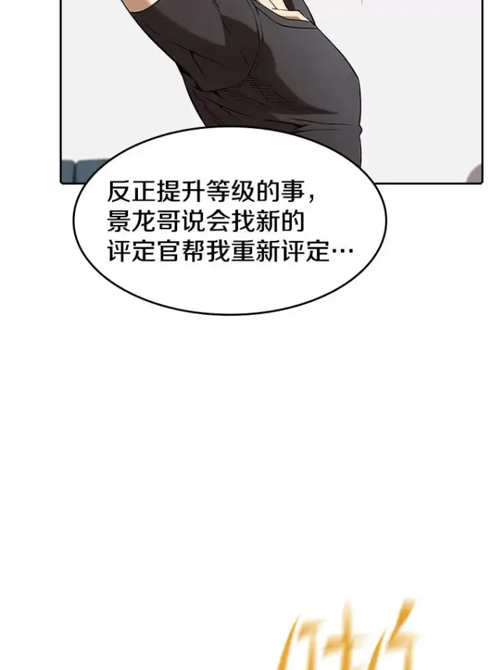 漫画《从地狱归来的圣座》43.一招制胜第52张图