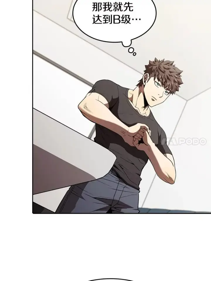 漫画《从地狱归来的圣座》43.一招制胜第54张图