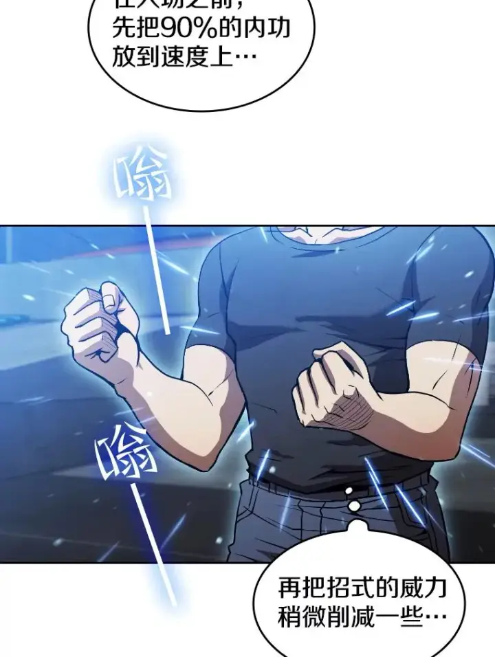 漫画《从地狱归来的圣座》43.一招制胜第58张图