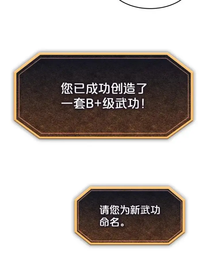 漫画《从地狱归来的圣座》43.一招制胜第59张图