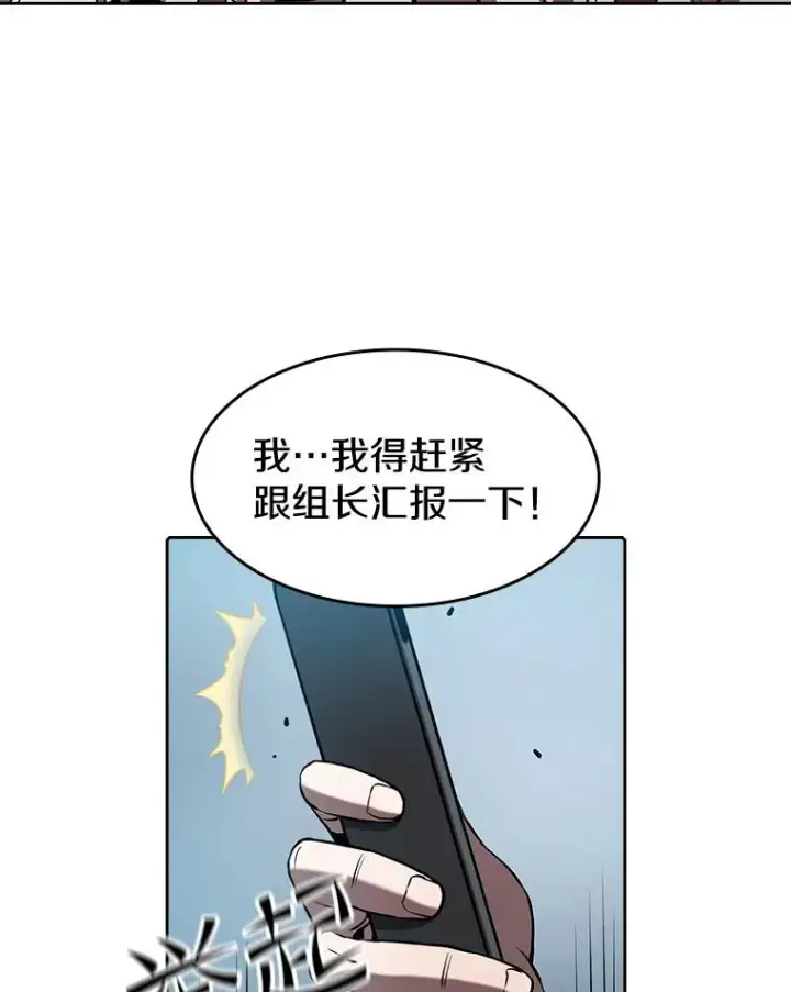 漫画《从地狱归来的圣座》43.一招制胜第6张图