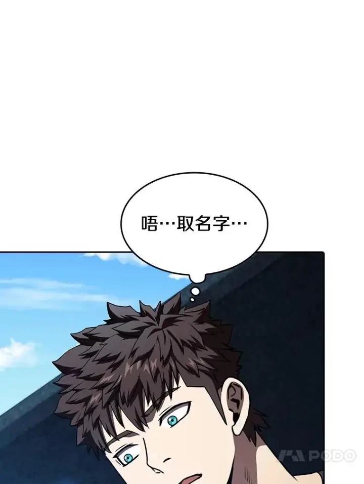 漫画《从地狱归来的圣座》43.一招制胜第60张图