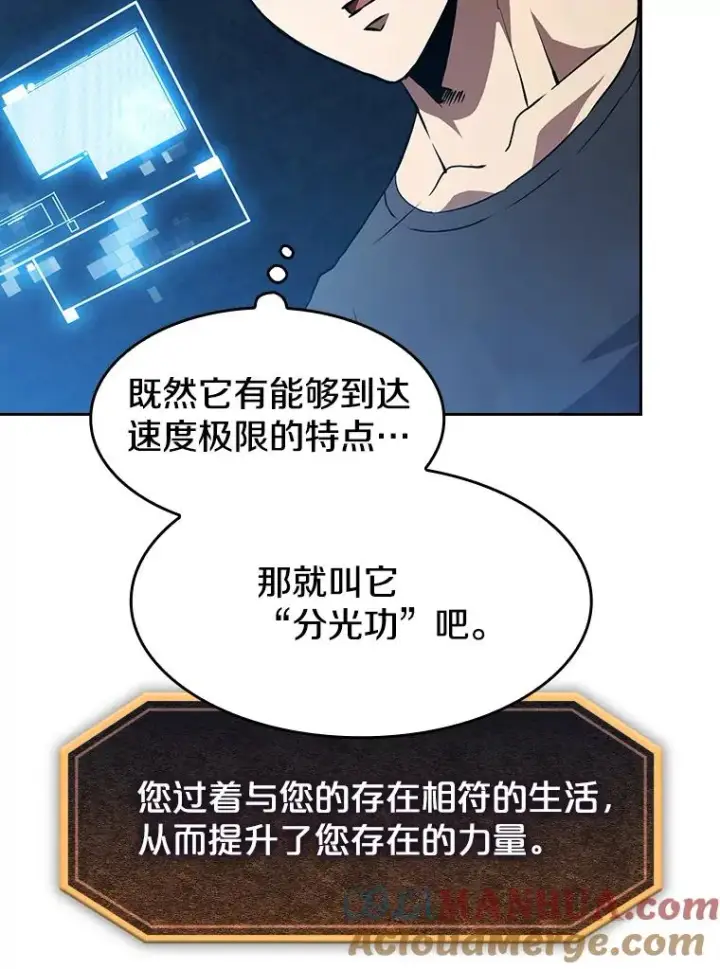 漫画《从地狱归来的圣座》43.一招制胜第61张图