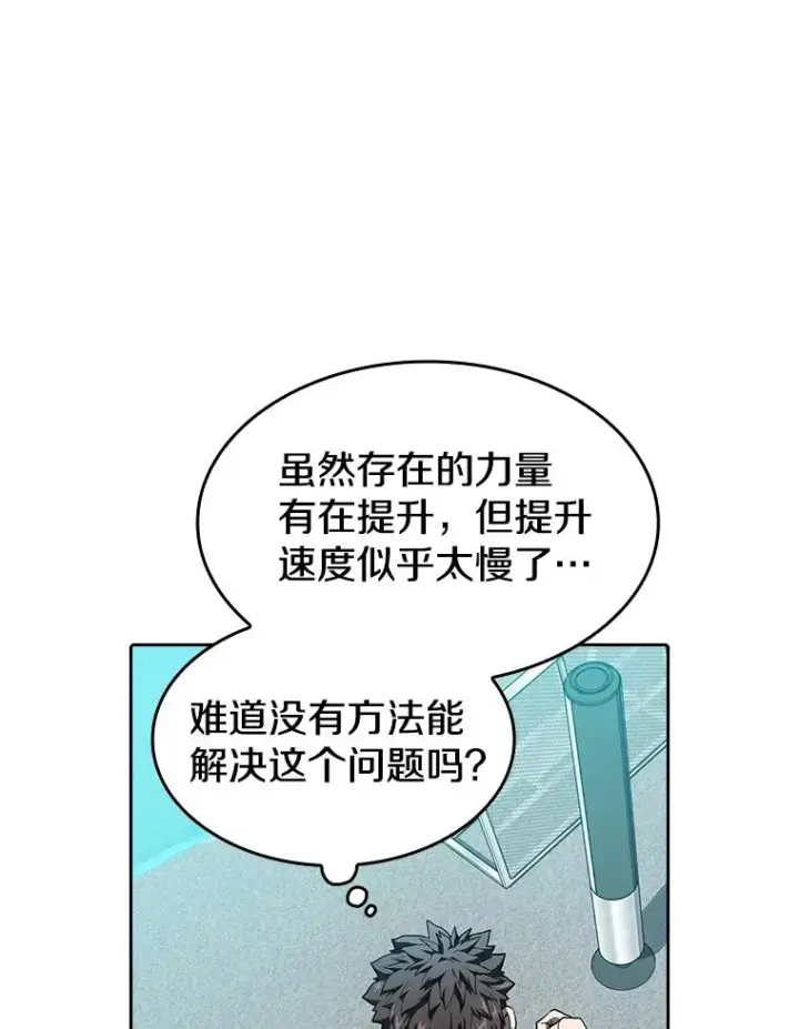 漫画《从地狱归来的圣座》43.一招制胜第62张图