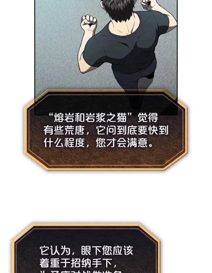漫画《从地狱归来的圣座》43.一招制胜第63张图