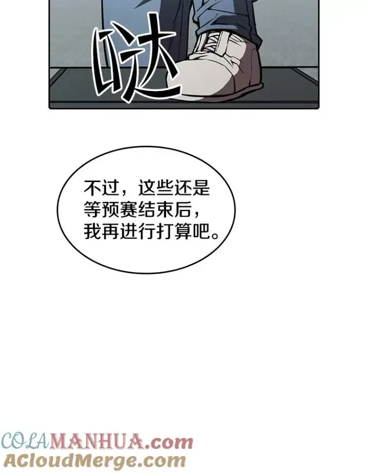 漫画《从地狱归来的圣座》43.一招制胜第65张图
