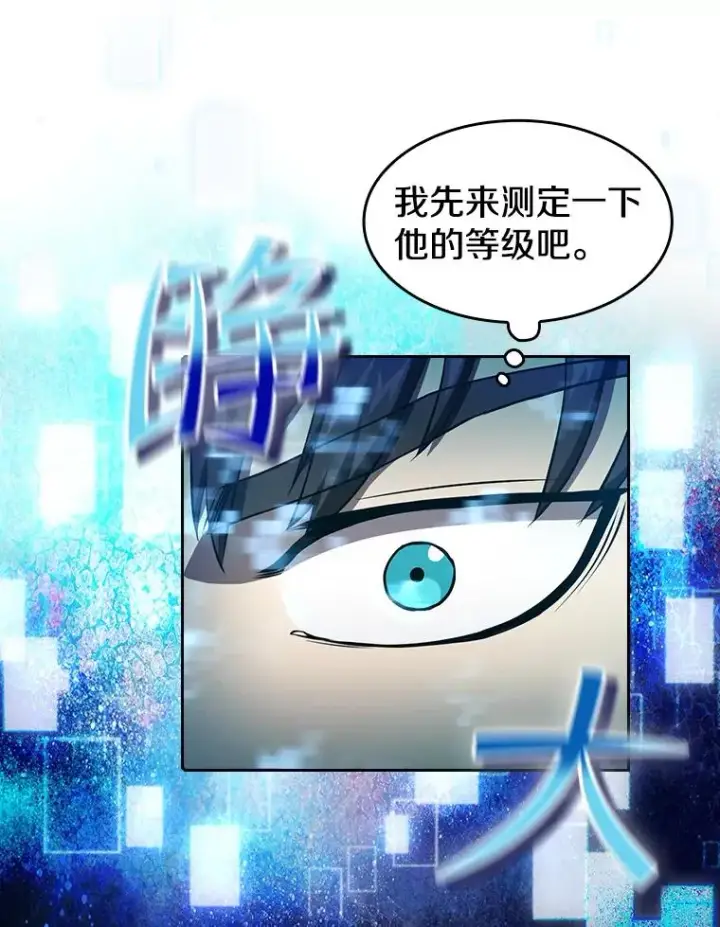 漫画《从地狱归来的圣座》43.一招制胜第68张图