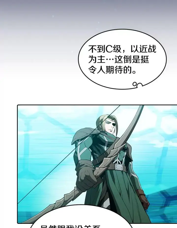 漫画《从地狱归来的圣座》43.一招制胜第71张图