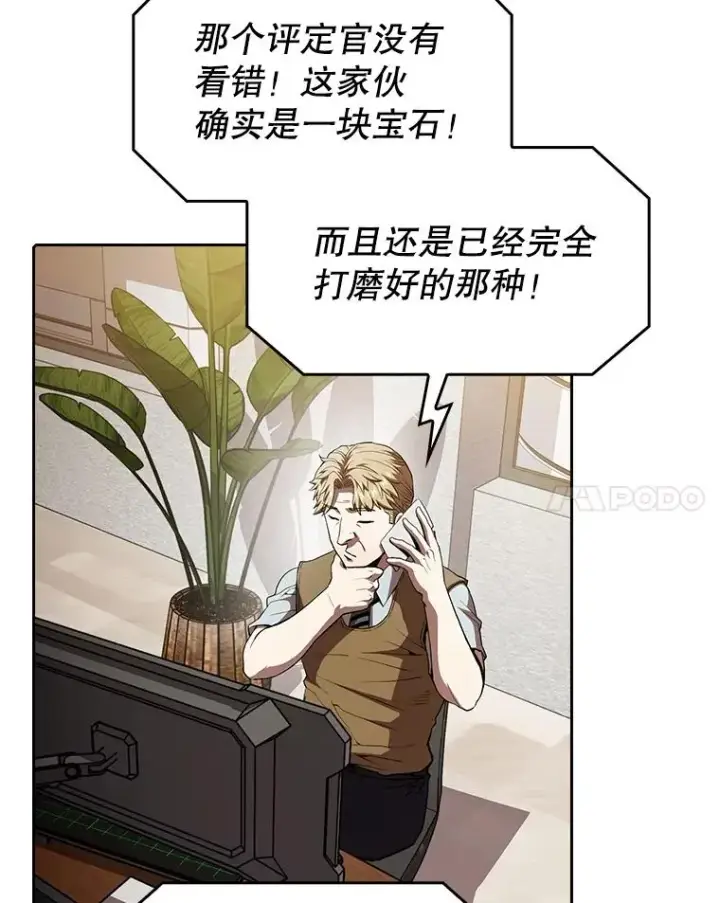 漫画《从地狱归来的圣座》43.一招制胜第8张图