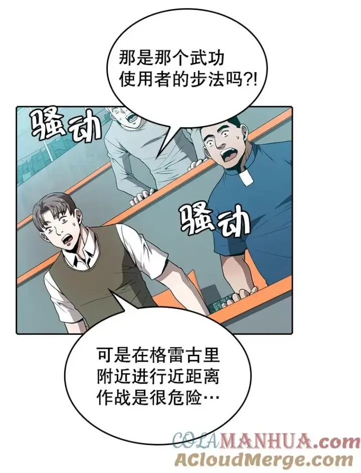 漫画《从地狱归来的圣座》43.一招制胜第85张图
