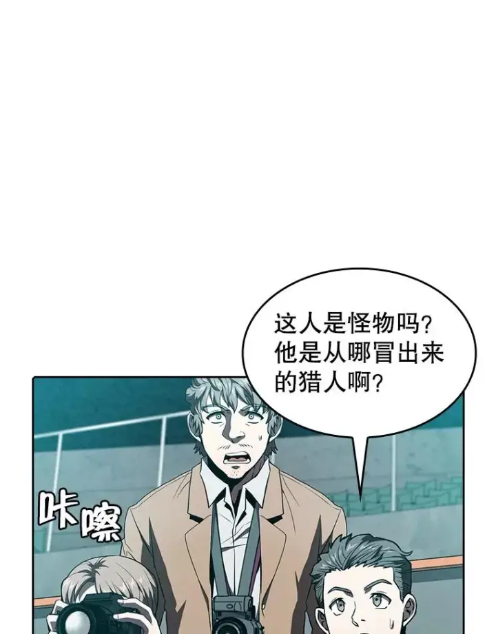 漫画《从地狱归来的圣座》43.一招制胜第95张图