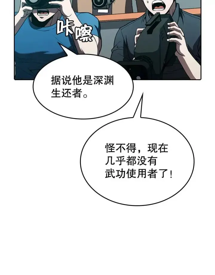 漫画《从地狱归来的圣座》43.一招制胜第96张图