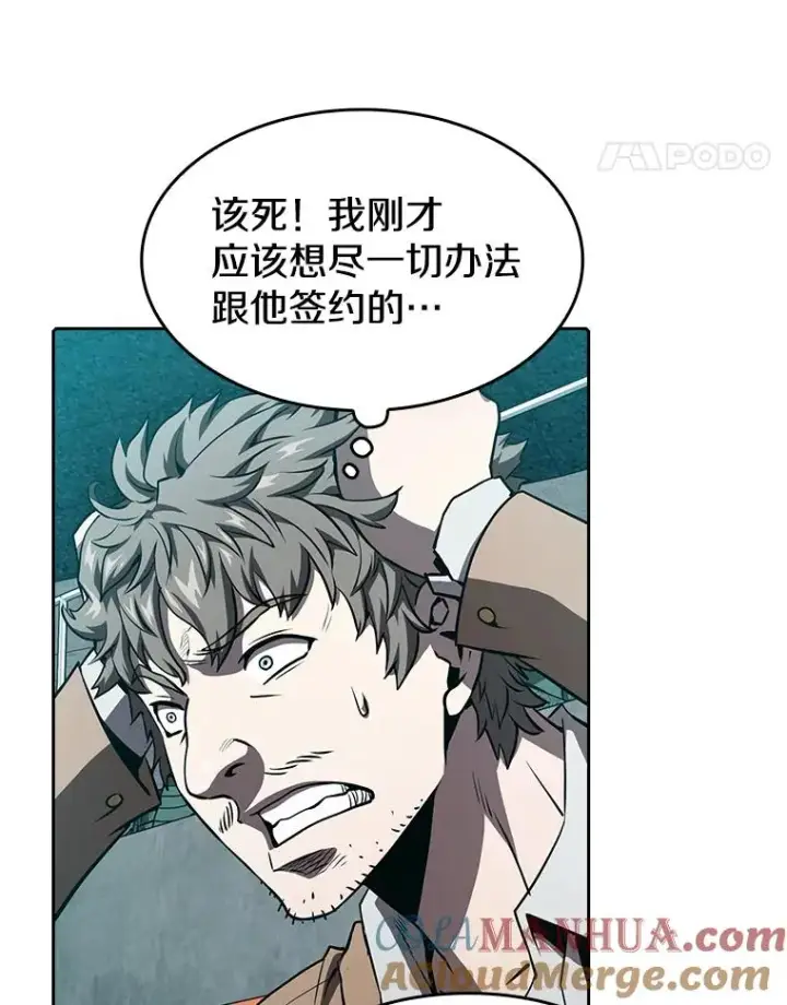 漫画《从地狱归来的圣座》43.一招制胜第97张图