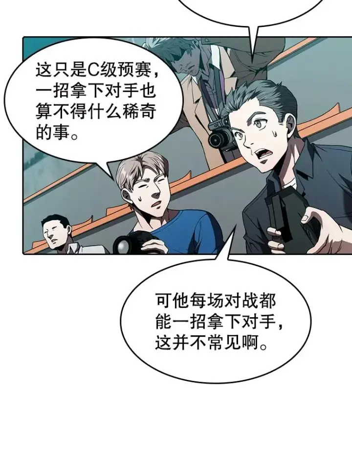 漫画《从地狱归来的圣座》43.一招制胜第99张图