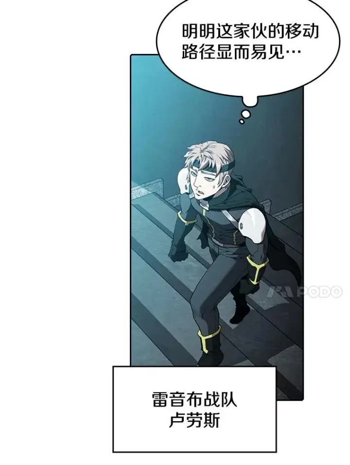漫画《从地狱归来的圣座》44.预赛胜利第10张图