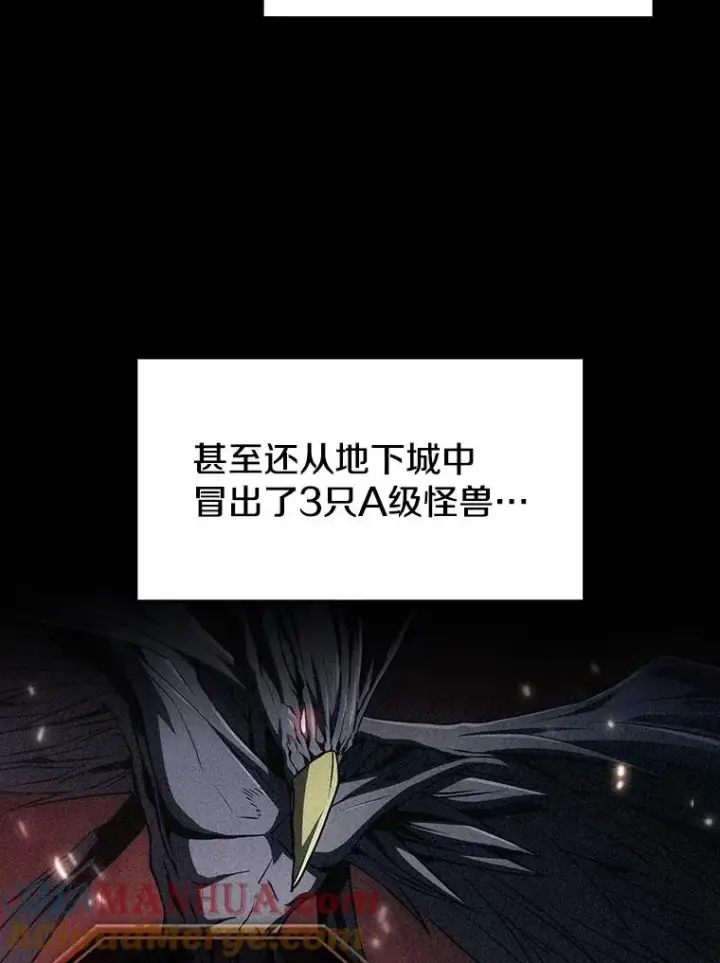 漫画《从地狱归来的圣座》44.预赛胜利第101张图
