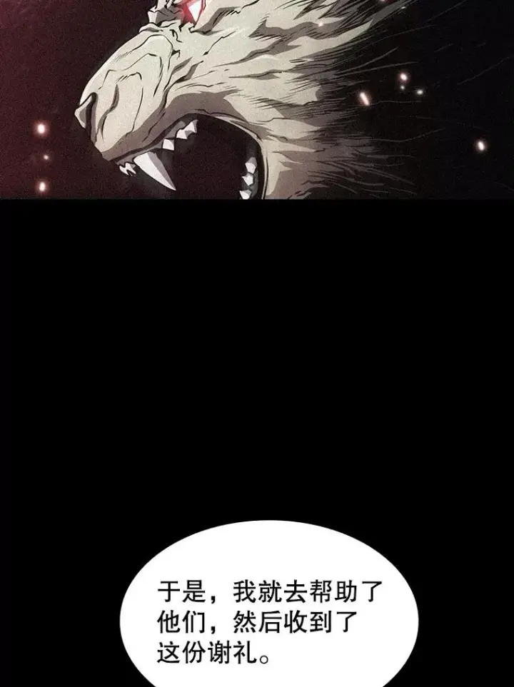 漫画《从地狱归来的圣座》44.预赛胜利第103张图