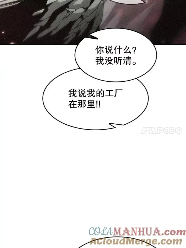 漫画《从地狱归来的圣座》44.预赛胜利第105张图